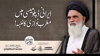 Irani diplomacy mein maghrib nawazi