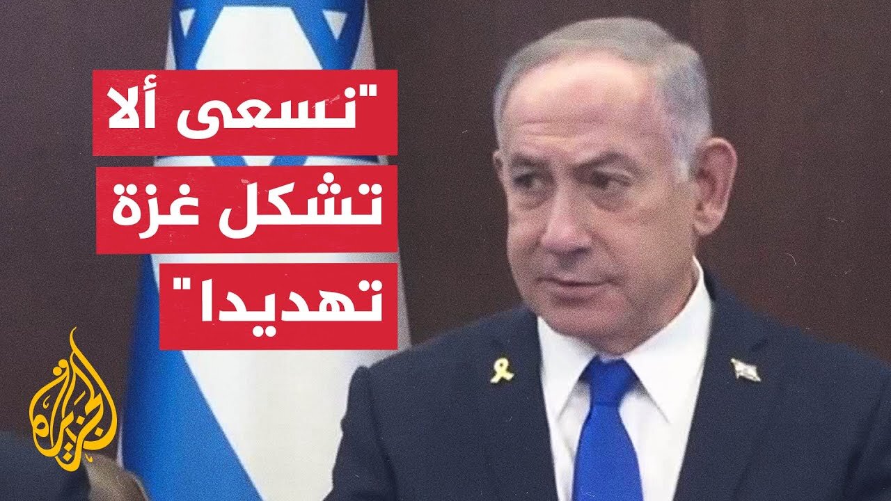 نتنياهو يدعو لمواصلة الحرب وتحرير جميع الرهائن
