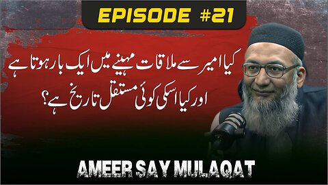 Ameer+Say+Mulaqat+-+Kia+Ameer+Say+Mulaqat+Har+Mahenahy+Hota+Hai+.