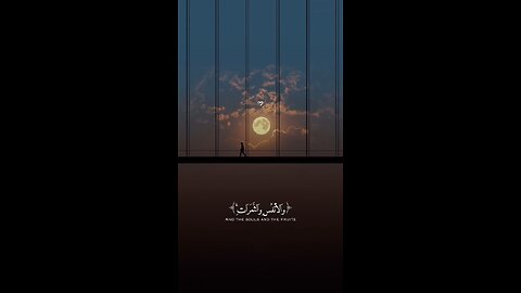 Unveil the beauty of Quran