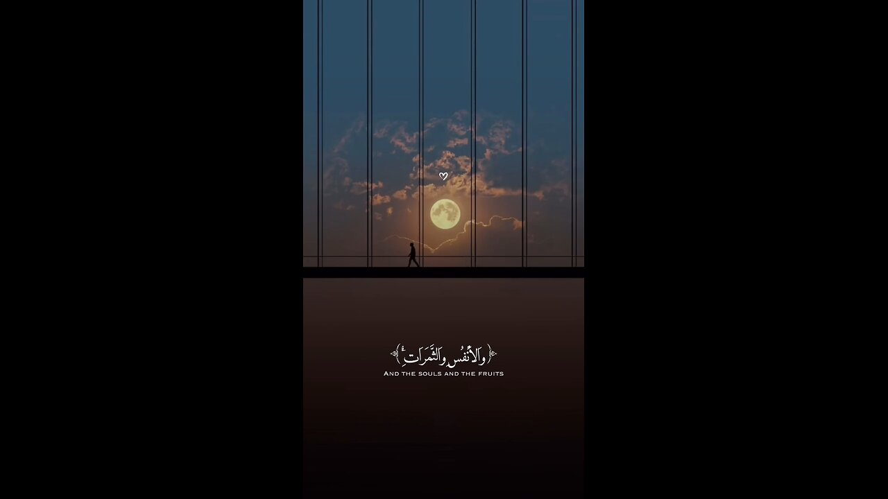 Unveil the beauty of Quran