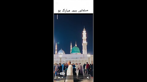Happy Jumma Mubarak