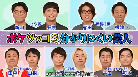 【中字】Ametalk 250417 - 裝傻吐槽分不清的藝人