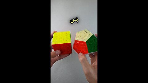 مكعب روبيك الغيغا مينكس صعب كثير💀 #shorts #rubikscube #مكعب_روبيك #fyp