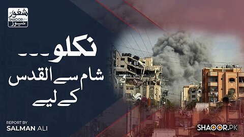 People of Faith, Wake Up! The Attack Has Already Begun