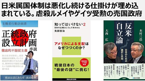 【日本の独立】日米属国体制は悪化し続ける仕掛けが埋め込まれている。虐殺ルメイやゲイツ受勲の売国政府。ポダムと呼ばれた正力松太郎は米国のエージェント