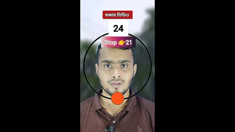 Stop 👉 21 | ২১নং সংখ্যাটি ভাসান ১২৭ 🧩✅ #reels #viralreelsシ #circle #puzzle #trendingreel #foryou