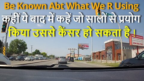 Be Known Abt What We R Using ! कहीं ये बाद में कहें जो सालों से प्रयोग किया उससे कैंसर हो सकता है !