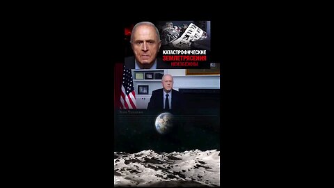 Данные о нарастающей сейсмической активности Земли и приближении эры катастрофических землетрясений