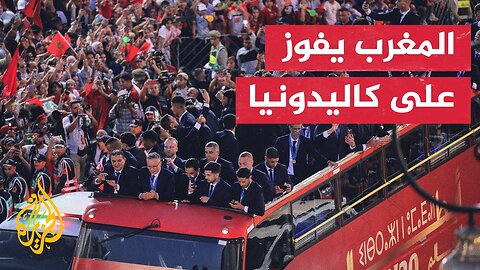 المنتخب المغربي يحقق فوزا ساحقا على كاليدونيا الجديدة