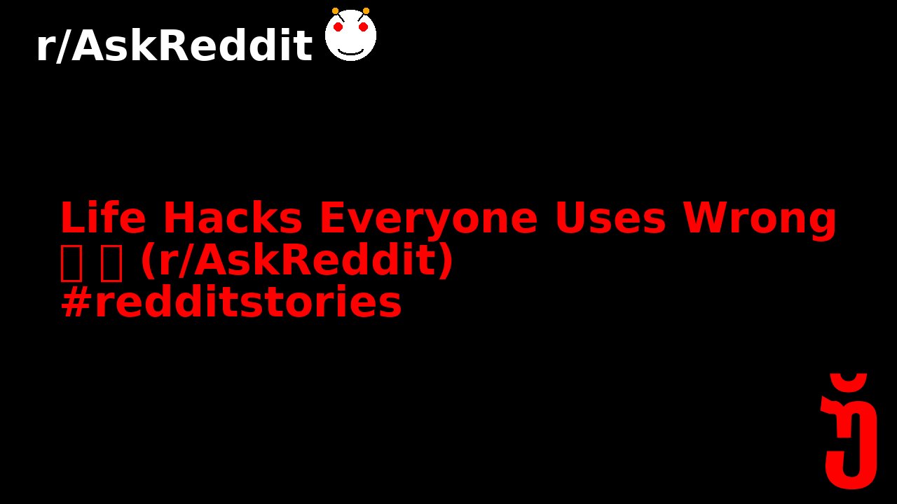 Life Hacks Everyone Uses Wrong 🤯 😬 (r/AskReddit) #redditstories