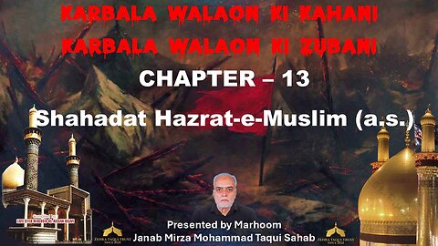 13-Shahadat Hazrat-E-Muslim(A.S.)