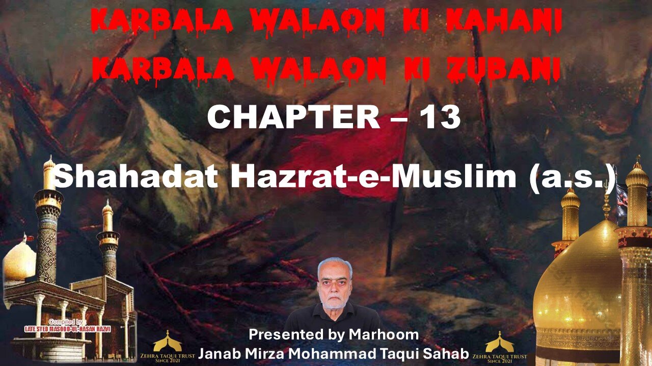 13-Shahadat Hazrat-E-Muslim(A.S.)