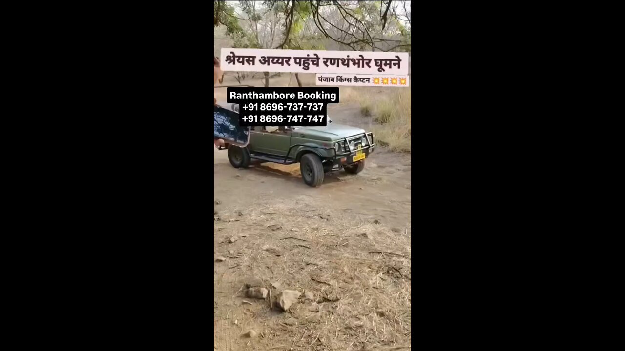 Shreyas Iyer enjoyed safari in Ranthambore