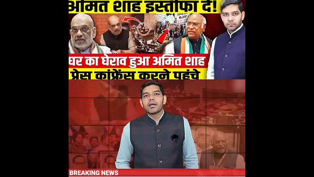 "Amidst Protest and Controversy: Amit Shah’s Resignation Demands Grow as His House Is Surrounded"