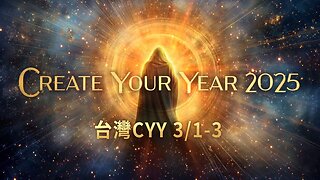 創造你的一年 2025｜藍慕沙 Ramtha｜ New Mind Workshop - Create Your Year 2025!