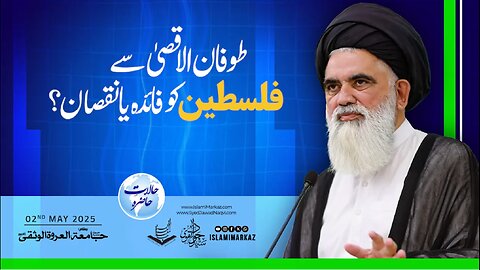 Toofaan al-Aqsa se Falasteen ko kya mila?