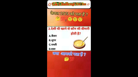 general knowledge||gk questions answer in hindi||