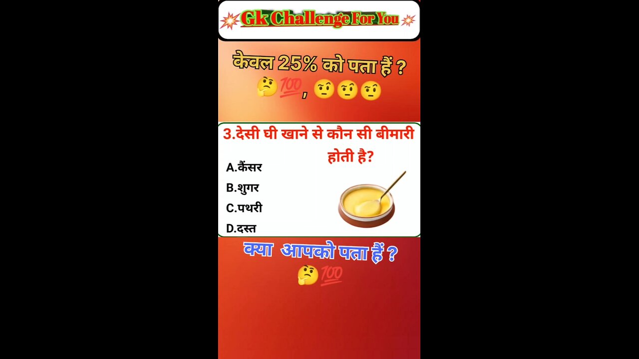general knowledge||gk questions answer in hindi||