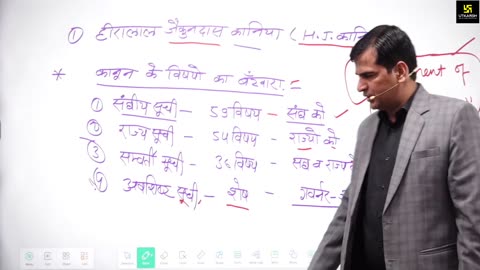 8 (भारतीय संविधान एवं राजव्यवस्था - महेंद्र सिंह सर ) Part-6 संवैधानिक विकास 04-March