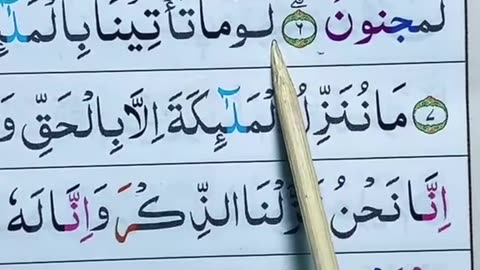 Surah Al hijr ayat 6-8