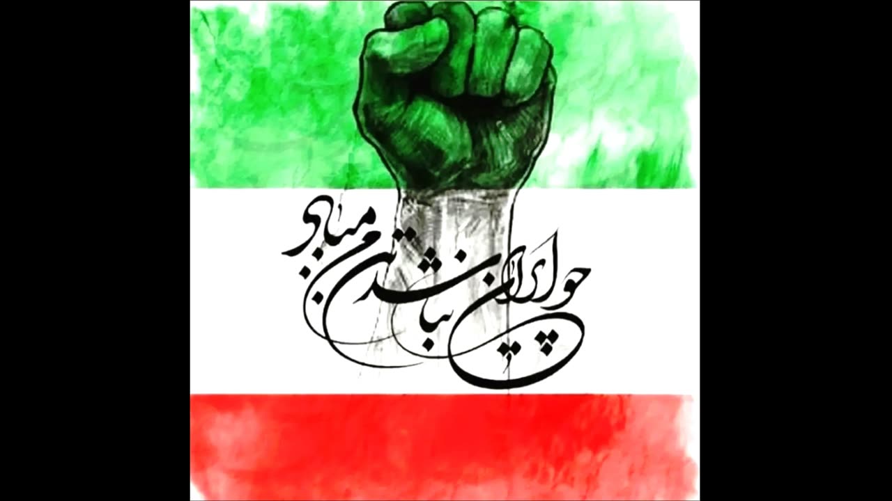 🎶 🌟 ایران، ای جان جانان 🌟 🎶