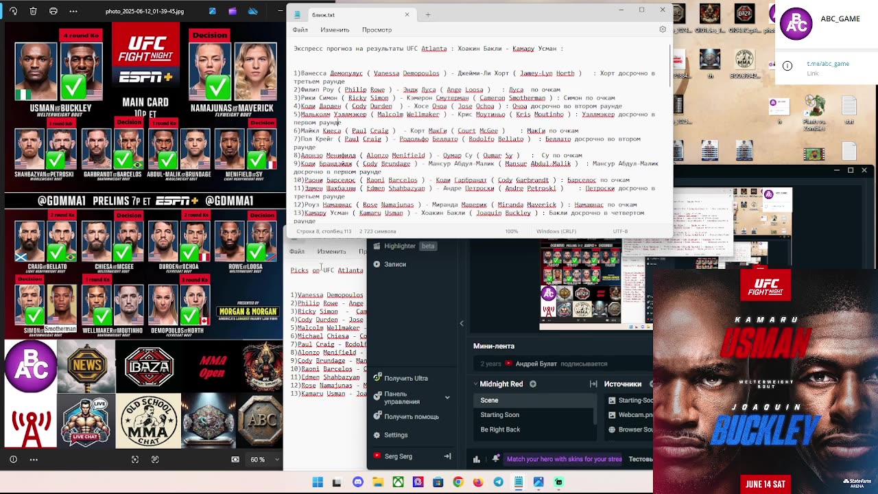 Picks on UFC Atlanta - Kamaru Usman vs. Joaquin Buckley