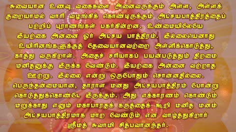 November 06 | THE INEXHAUSTIBLE VESSEL | Daily Divine Digest