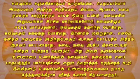 November 15 | Dream | Daily Divine Digest