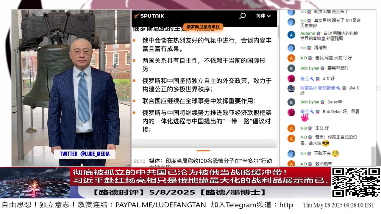 【路德时评】习近平被普京拉上召开联合记者会公开展示战利品，习近平赴红场亮相只是俄地缘最大化的战利品展示而已，彻底被孤立的中共国已沦为被俄当战略缓冲带！5/8/2025【路德/墨博士】