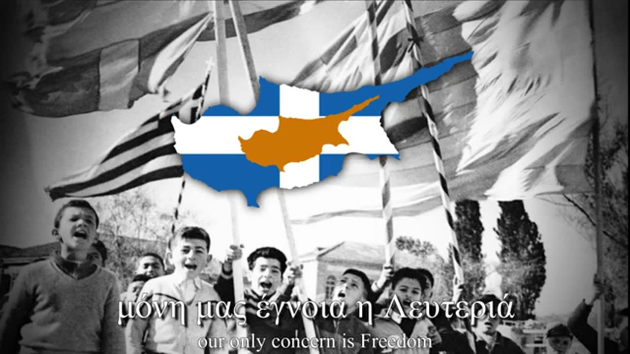 #1η_Απριλιου !! ΕΛΛΑΣ🇬🇷 - ΚΥΠΡΟΣ🇨🇾 - ΕΝΩΣΙΣ !!👊