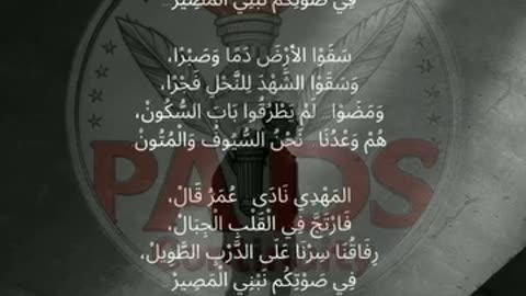 المهدي و عمر نضال و تاريخ