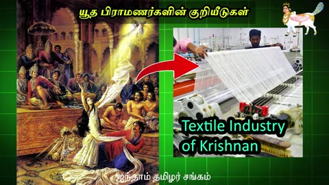 Tanjore Temple Mystery