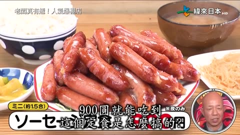20250830_老闆真有趣!人氣爆棚店