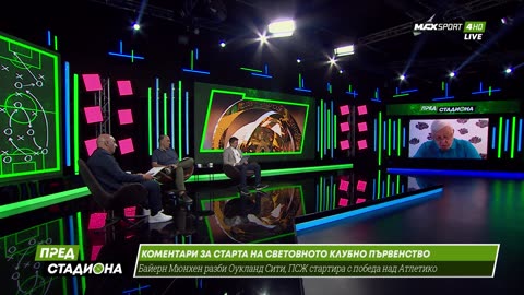 Пред Стадиона 16.06.2025 1080pWebRip-P2pRipTeam