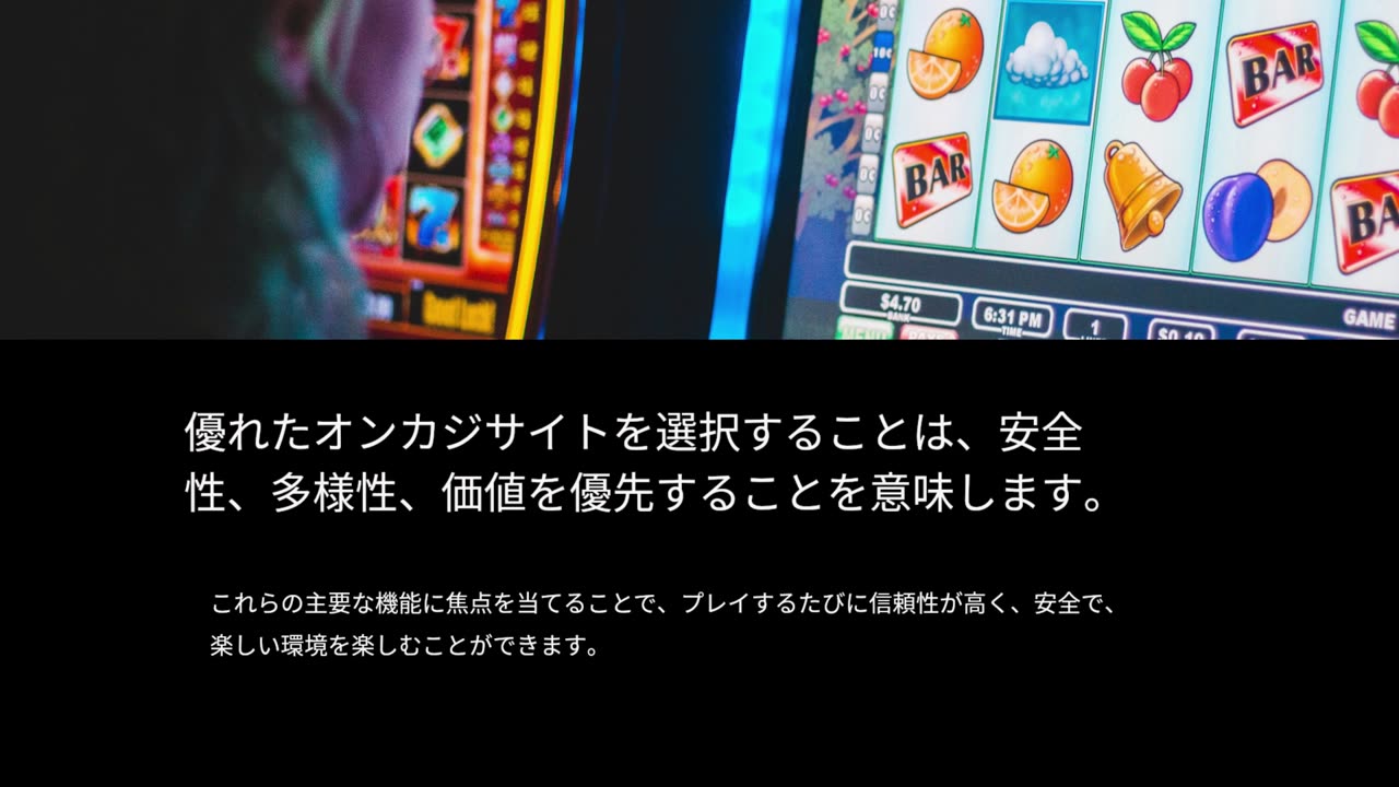 オンカジサイト