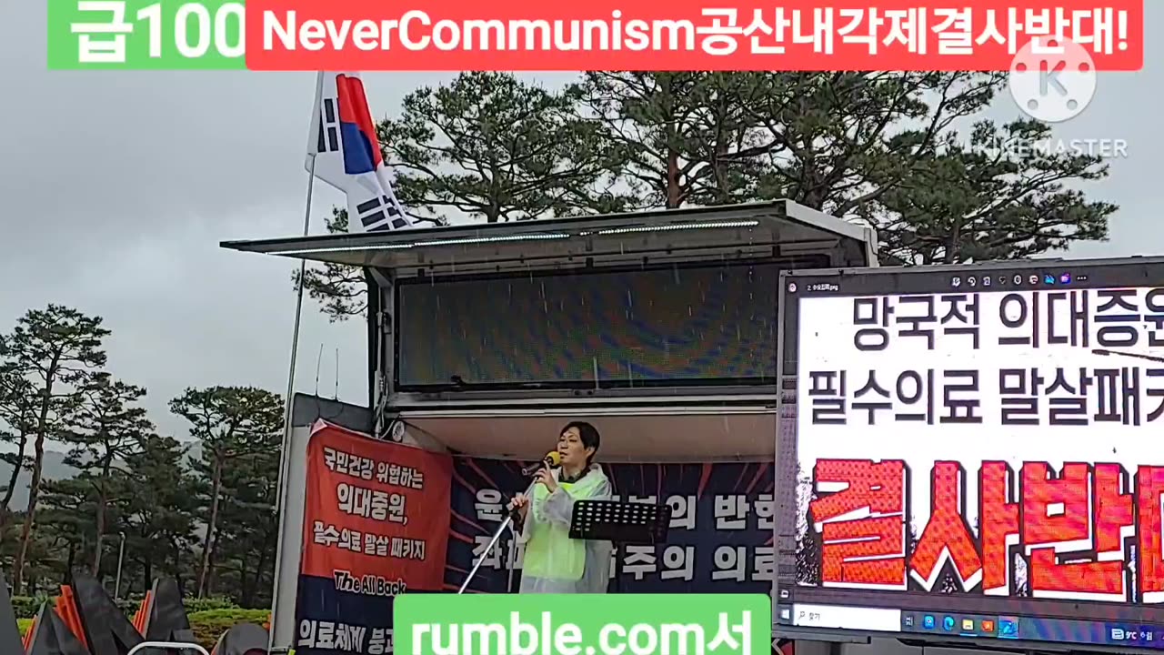 #FreedomRally#의대증원은의료파괴
