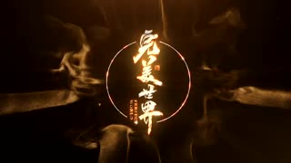 Perfect World Episode 223 Preview