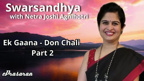 Swarsandhya - Ek Gaana - Don Chali -Part 2 Presented By Netra Joshi Agnihotri