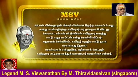 Legend M. S. Viswanathan By M. Thiravidaselvan (singapore) Vol 147