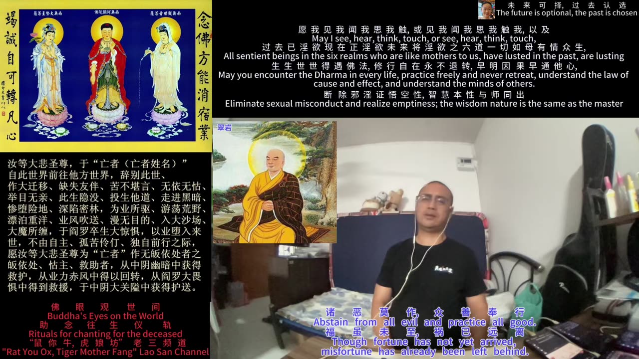 251022助念往生仪轨于清迈SR公寓for翠岩