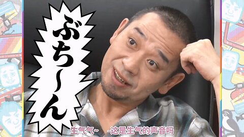 【中字】千鳥電視台 250814- 對後輩水田、河井、新山說教