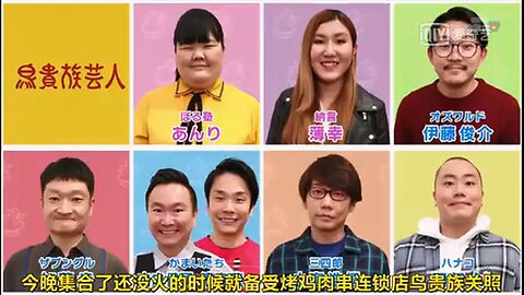 【中字】Ametalk 200430 - 「鳥貴族」藝人