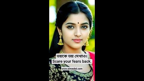 Scare your fears back.