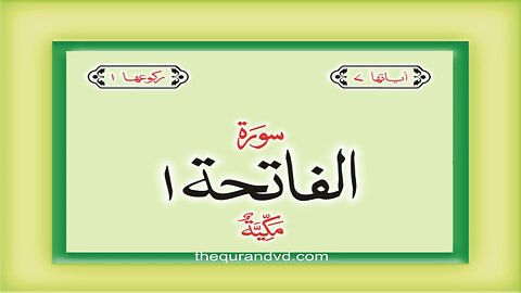Para 1 - Juz 1 Alif Lam Mim HD Quran Urdu Hindi Translation