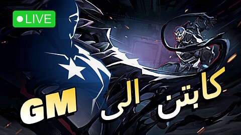 Marvel Rival | Grind to GM