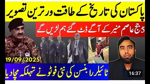 Unbelievable Scenes In Islamabad* 5 Brave Judges Take A Stand Against Asim Munir | Tyler New Photo