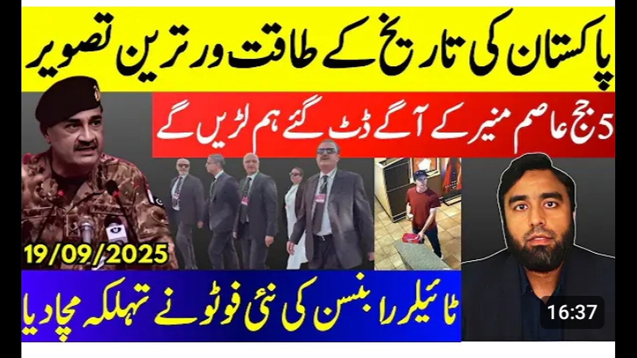 Unbelievable Scenes In Islamabad* 5 Brave Judges Take A Stand Against Asim Munir | Tyler New Photo