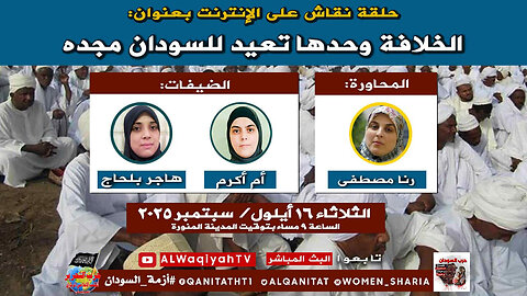 الخلافة وحدها من ستعيد للسودان مجده..