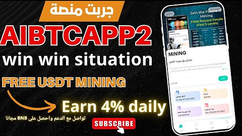 سحب ارباح رقم 13مراجعة منصة [ AIBT Capp ] | هل فعلاً نقدر نعتمدها شرح تجربتي الكاملة؟